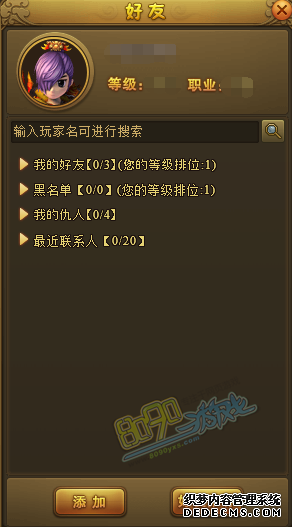 好友界面展示