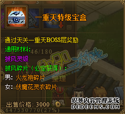 特级宝盒介绍