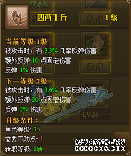 热血江湖私服刀客四两千金