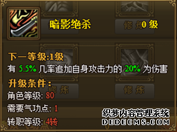 热血江湖私服刀客暗影绝杀