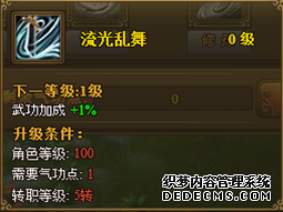 热血江湖私服流光乱舞