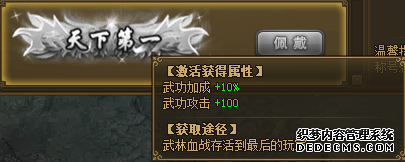 热血江湖私服天下第一