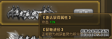 热血江湖私服虎威将军