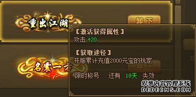 热血江湖私服重出江湖