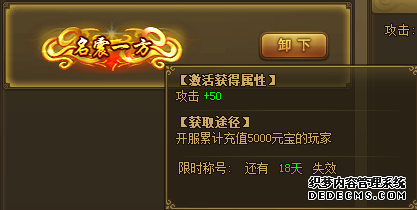 热血江湖私服名震一方